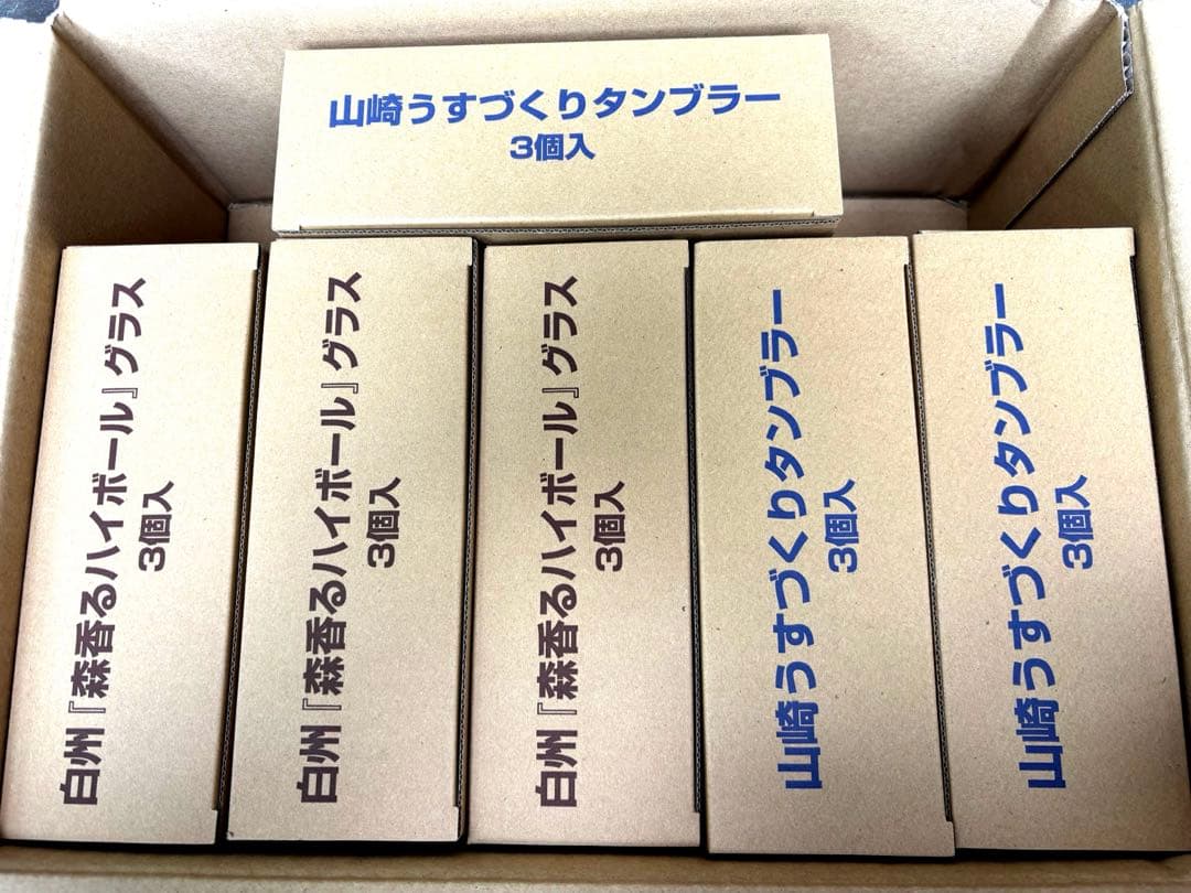 山崎うすづくりタンブラー 白州ハイボールグラスセット18個