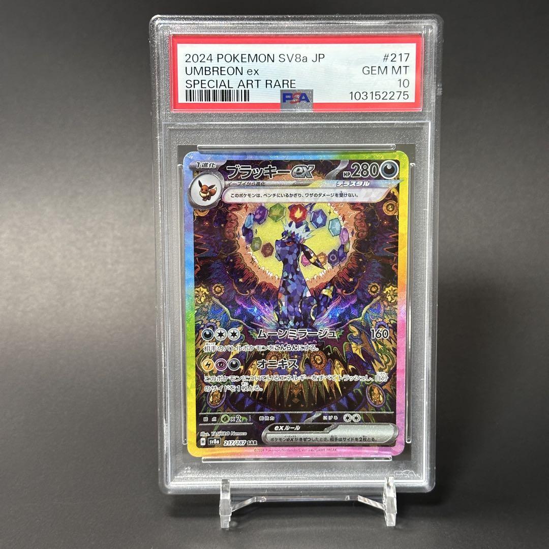グラードンEX SR XY5 ガイアボルケーノ 073/070 グラードンEX SR XY5 ガイアボルケーノ 073/070 - ポケモン
