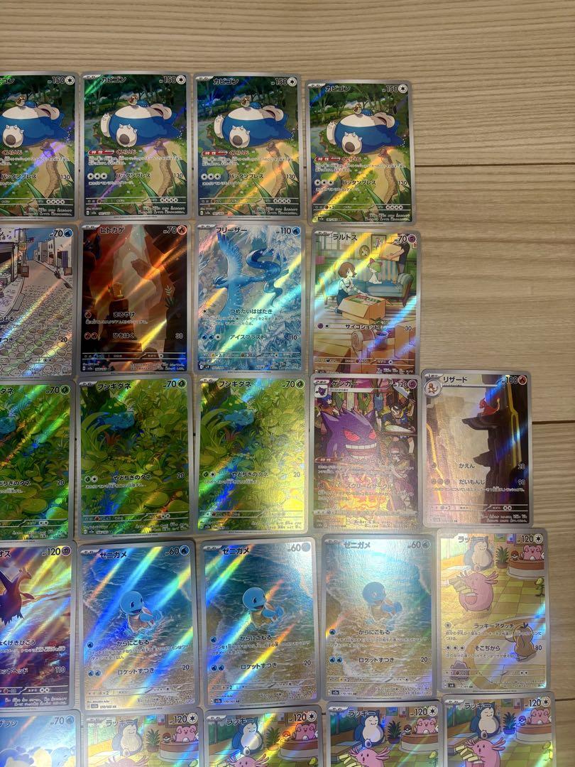 ポケモンカード　AR 33枚