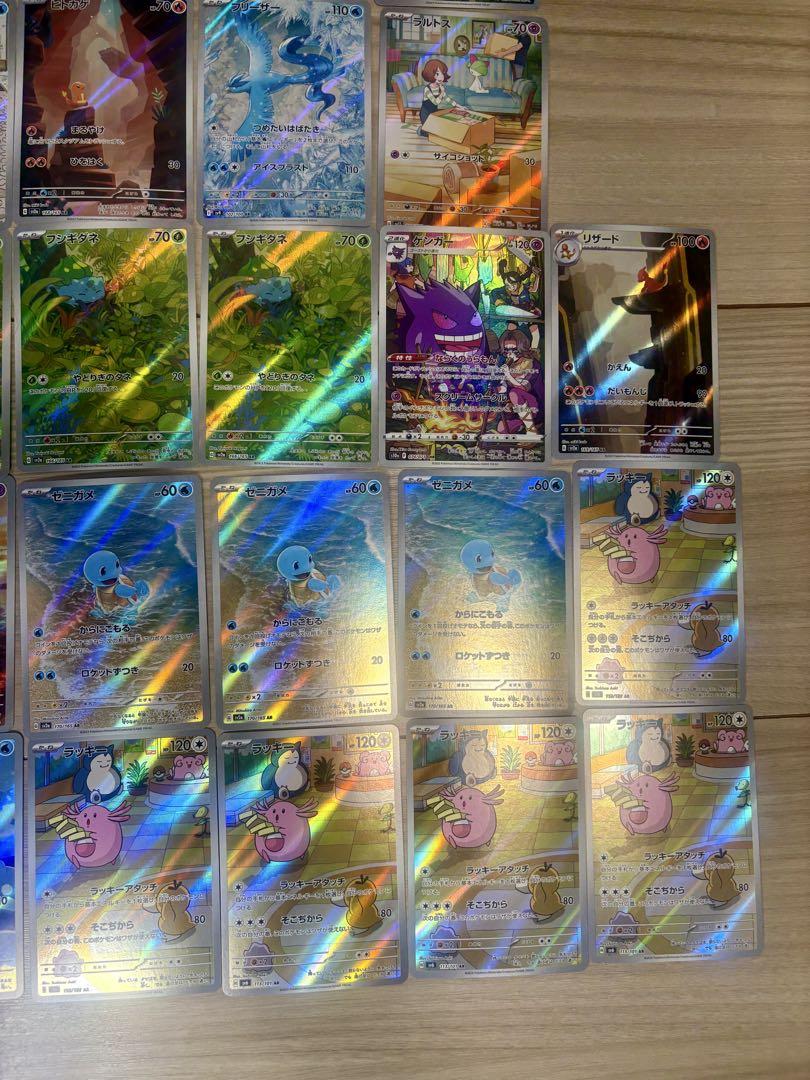 ポケモンカード　AR 33枚