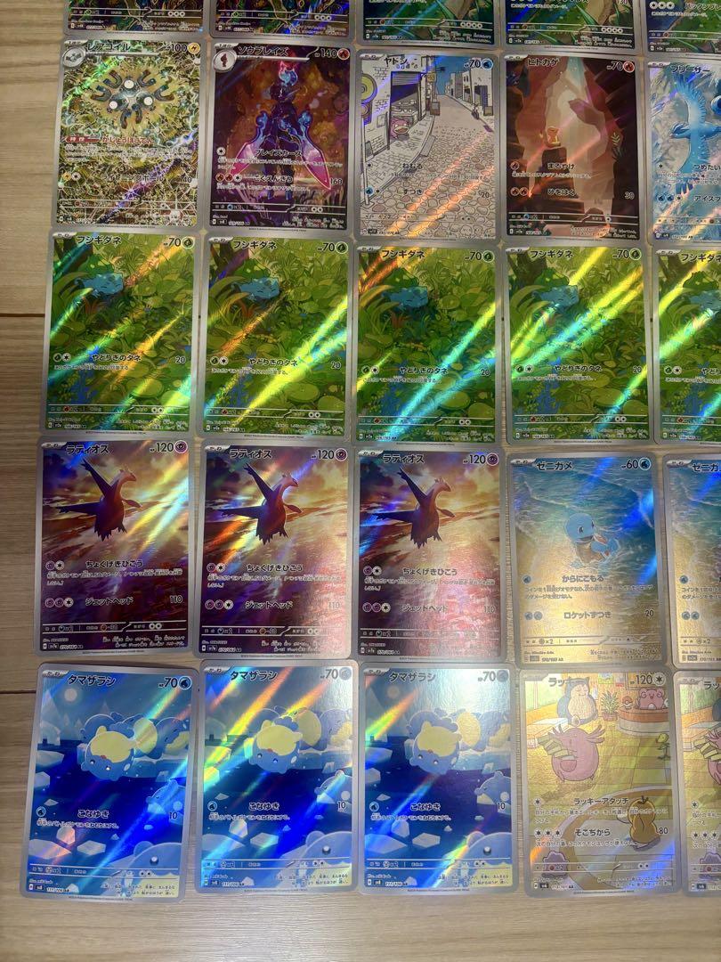 ポケモンカード　AR 33枚