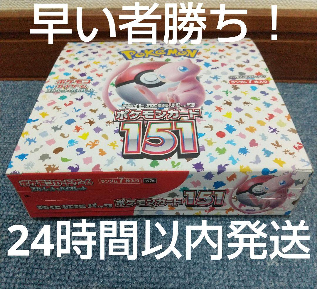 完売 ポケモンカード 151 1BOX シュリンクなし - ポケモンカード ポケモンカードゲーム