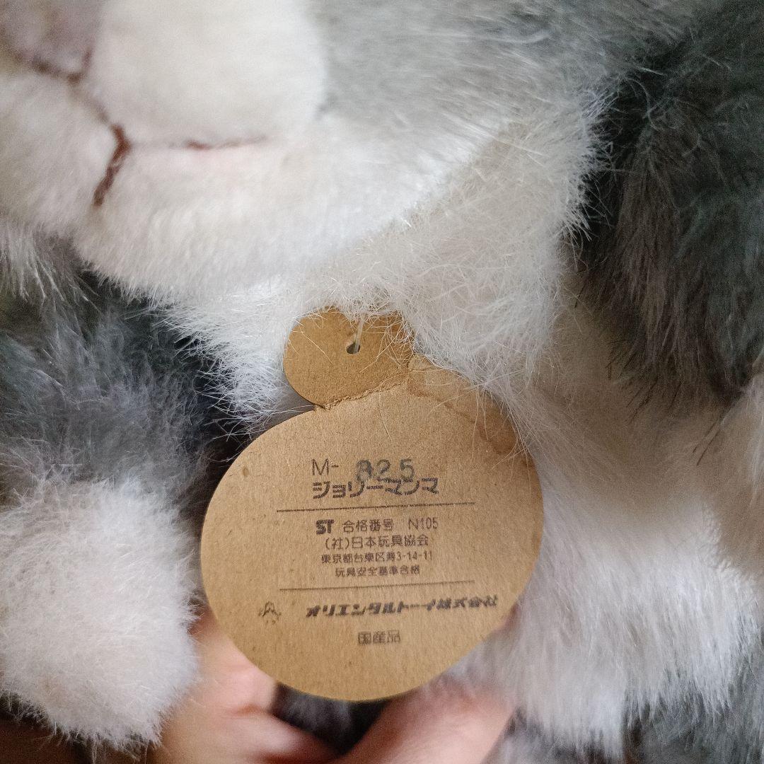 レア 希少品 タグ付き オリエンタルトーイ 昭和レトロ ぬいぐるみ ネコ 猫 オリエンタルトーイ ジョリーマンマ 猫 シマネコ ぬいぐるみ