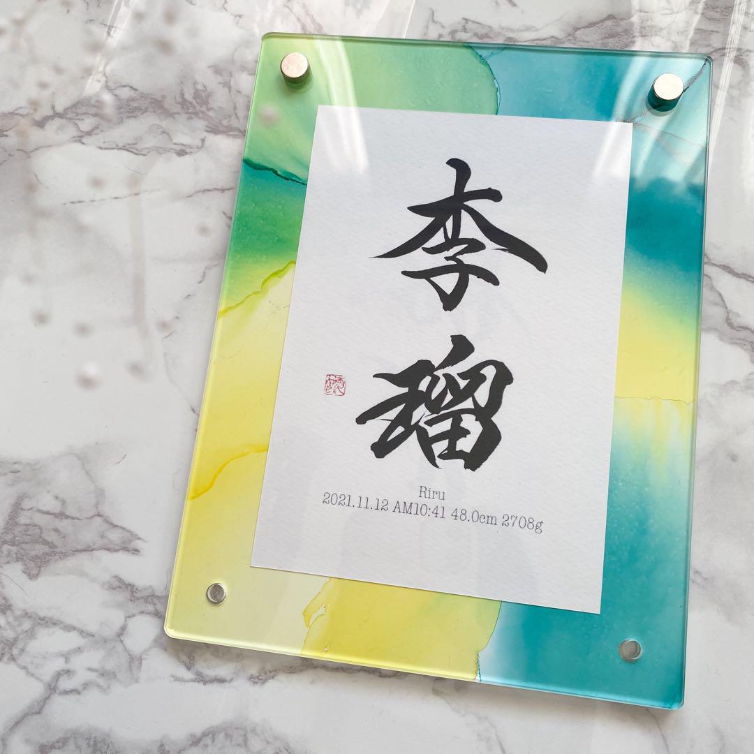 命名書】 - 彩羽 - 羽にそっと、彩りをのせて┃アルコールインク