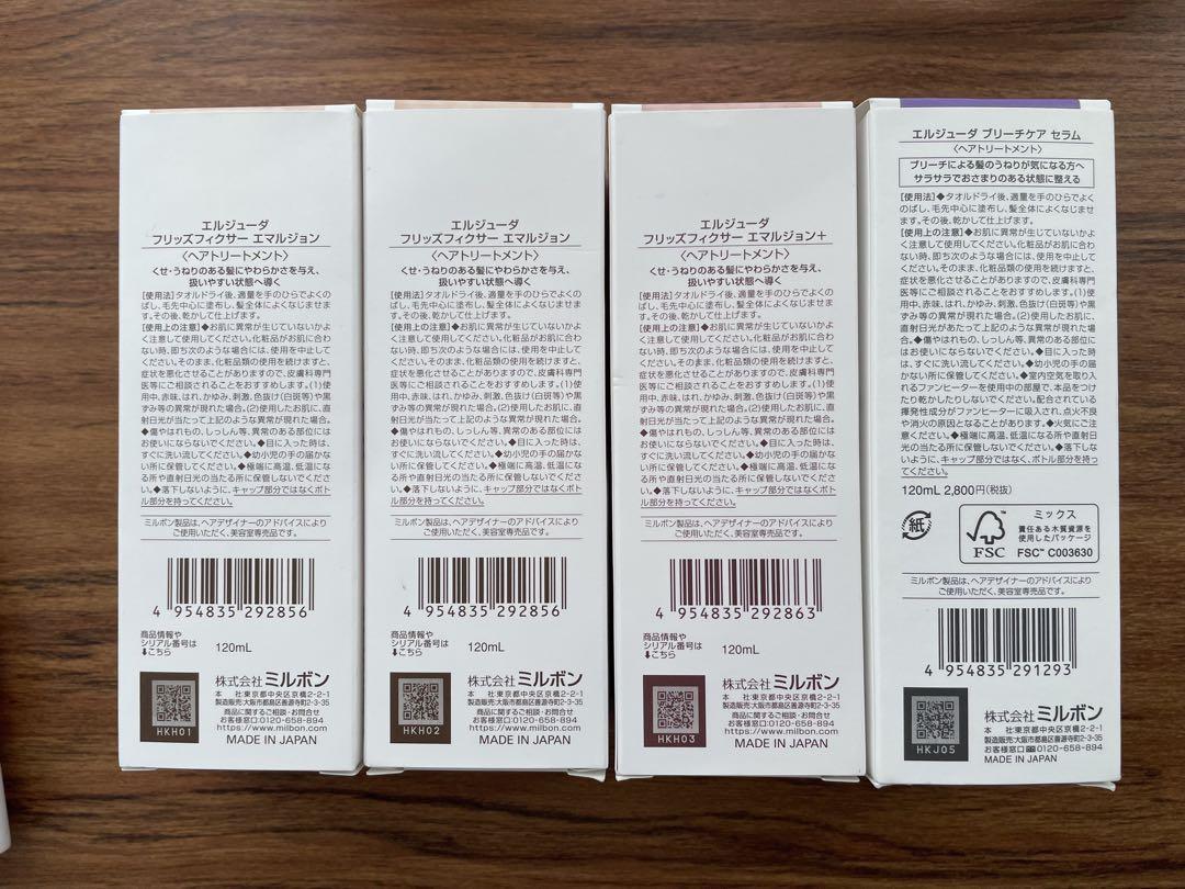 Elujuda エルジューダ　フリッズフィクサーエマルジョン 120mL 3本