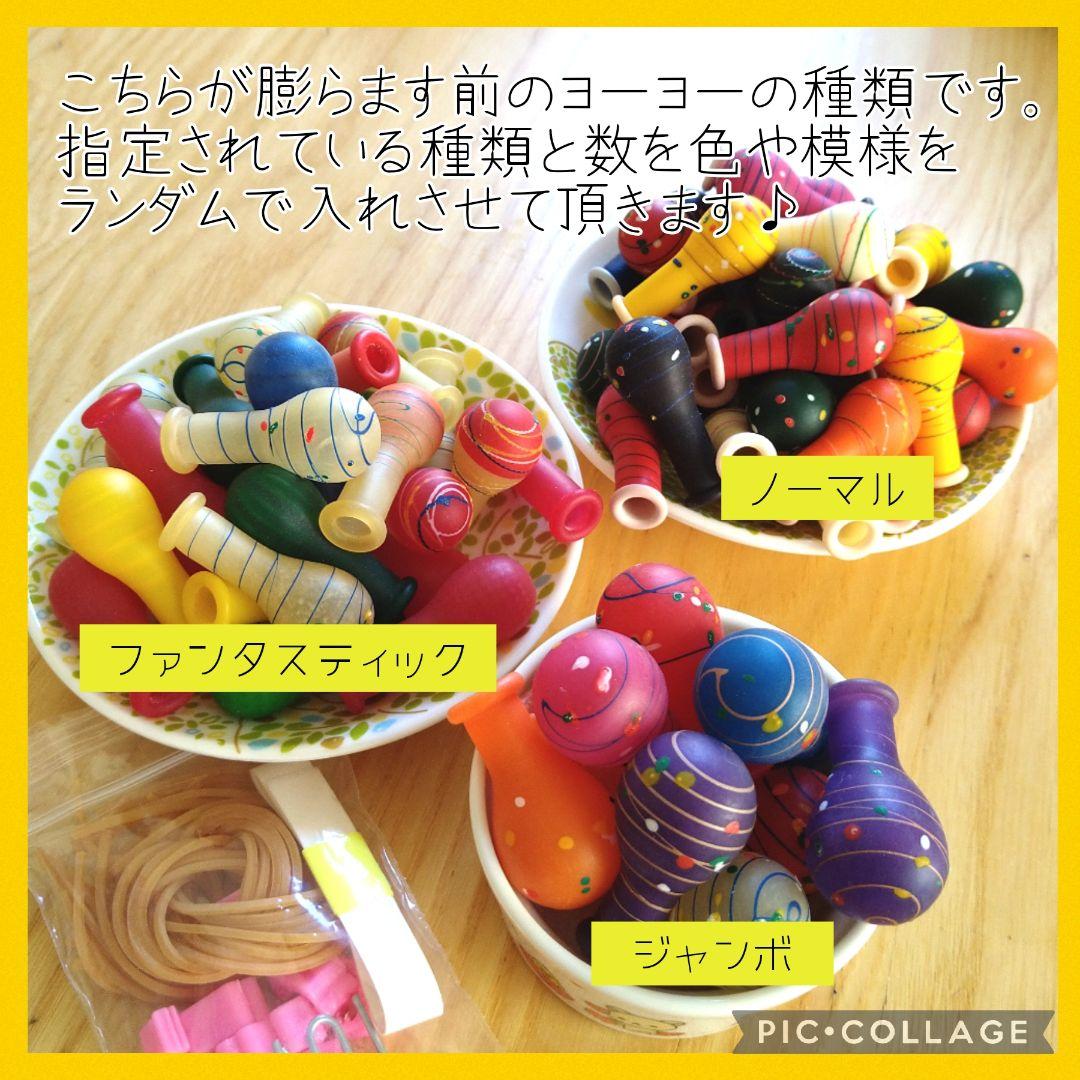 激安正規品 ヨーヨー釣り プール 夏祭り 縁日 水遊び おうちじかん 水風船 セット Y18 Imagineif Com Sg