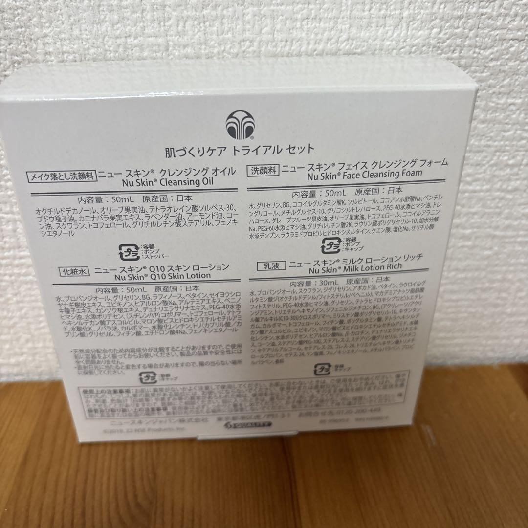 ニュースキン ルミスバ　io&アクセント　セット　デリケート(ミニCTH付) 未使用未開封ニュースキンルミスパio&アクセントセット