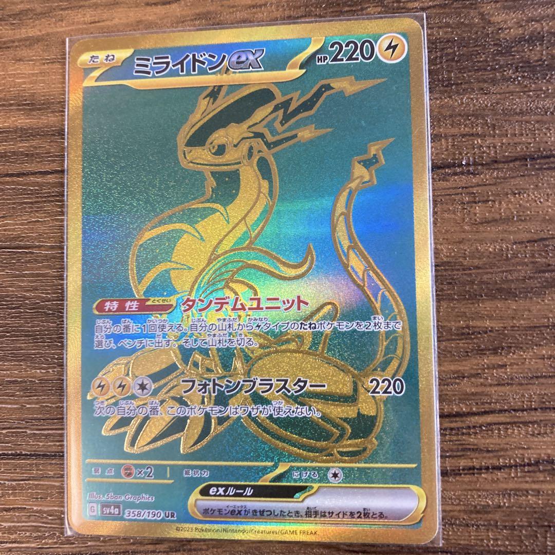 ポケモンカード モンスター UR SAR SR SSR 等 まとめて11枚