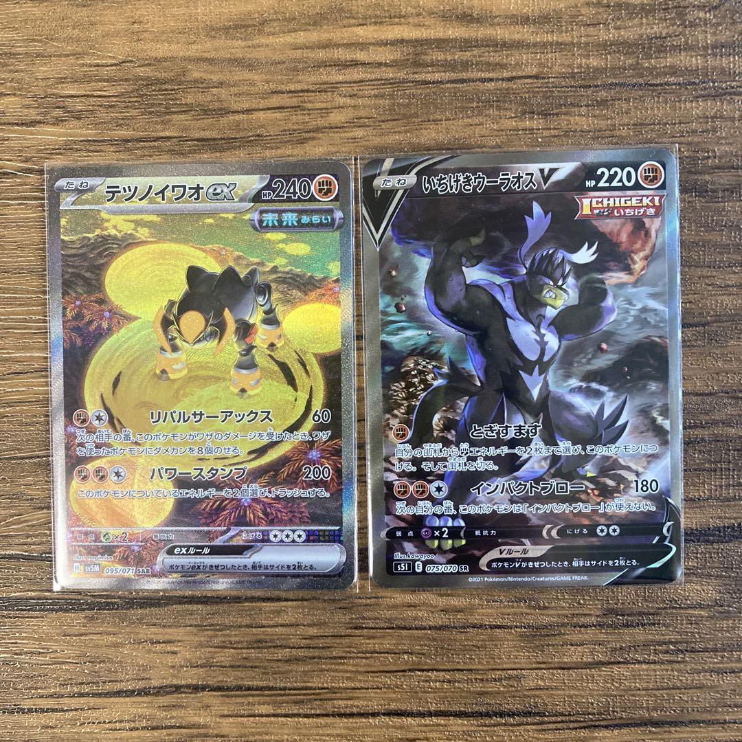 ポケモンカード モンスター UR SAR SR SSR 等 まとめて11枚