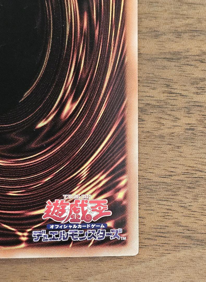遊戯王　青眼の白龍　ホロ　②