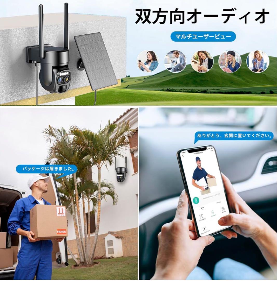 防犯カメラ 屋外 ソーラー 2K解像度 WiFiカメラ 監視カメラ　人体検知