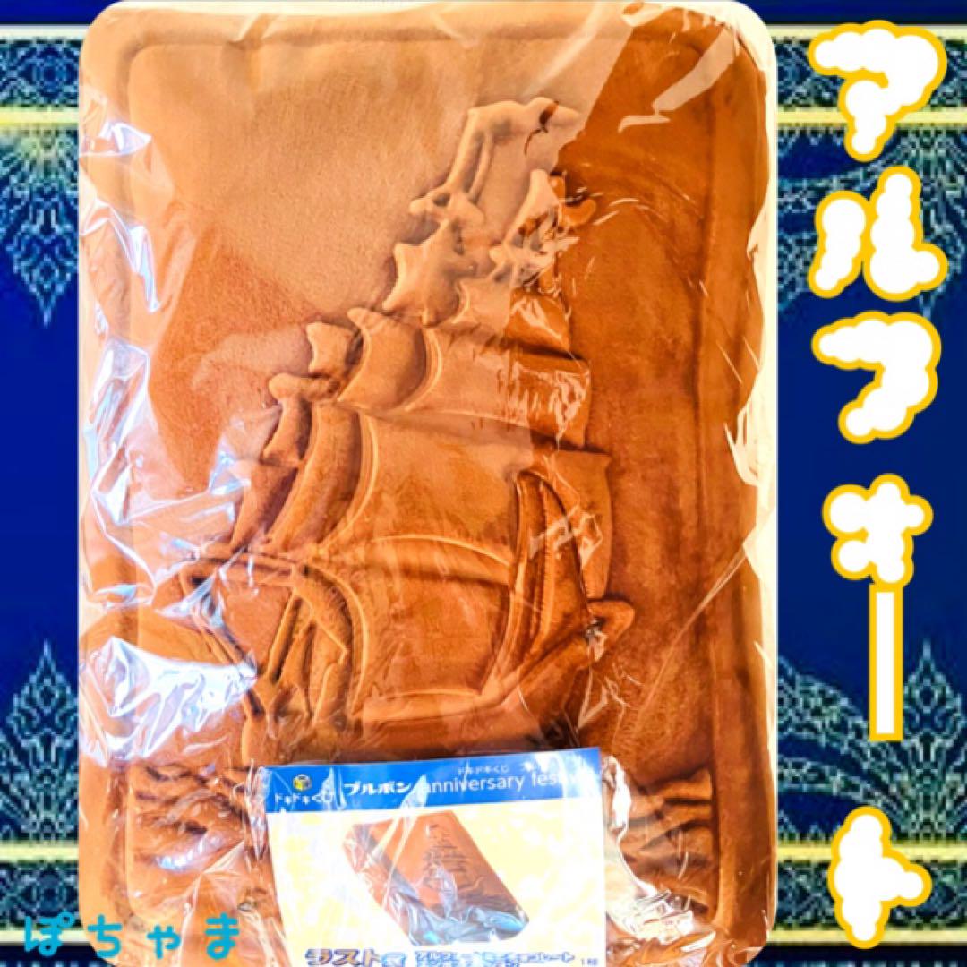 【アルフォートミニチョコレートエンボスクッション】ブルボンくじ ラスト賞