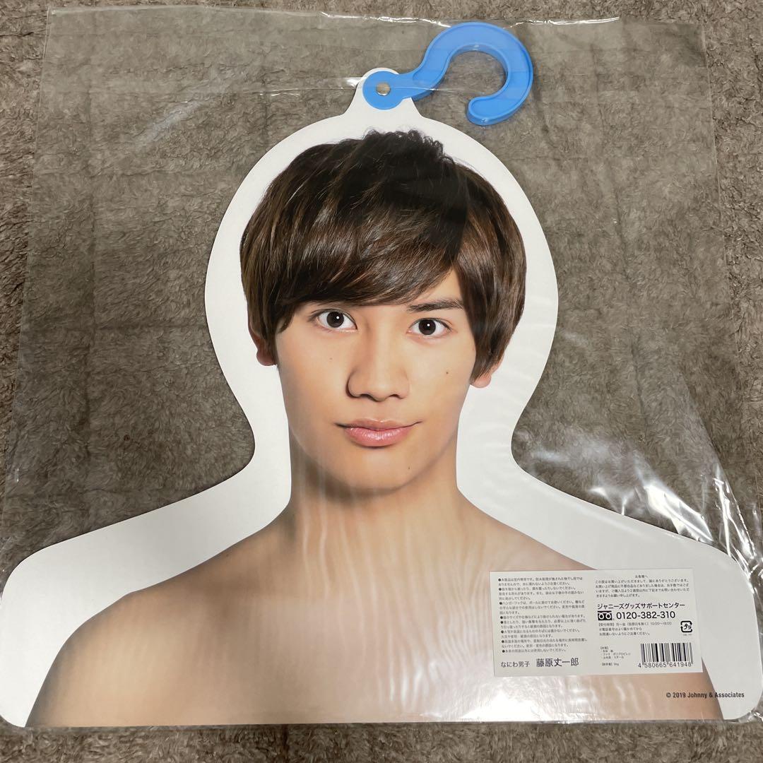 なにわ男子　藤原丈一郎　フォトハンガー 雑貨 藤原丈一郎(なにわ男子) フォトハンガー'21夏 「Johnnys