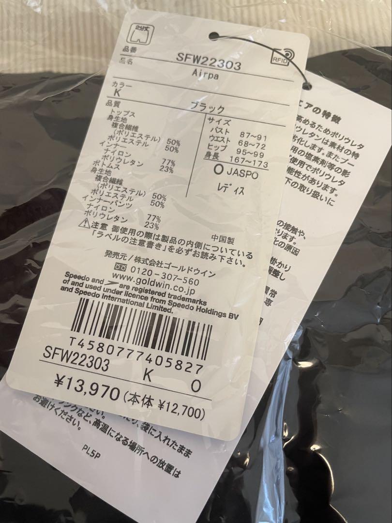 エアパ　スピード　SPEEDO フィットネス水着 SFW22303