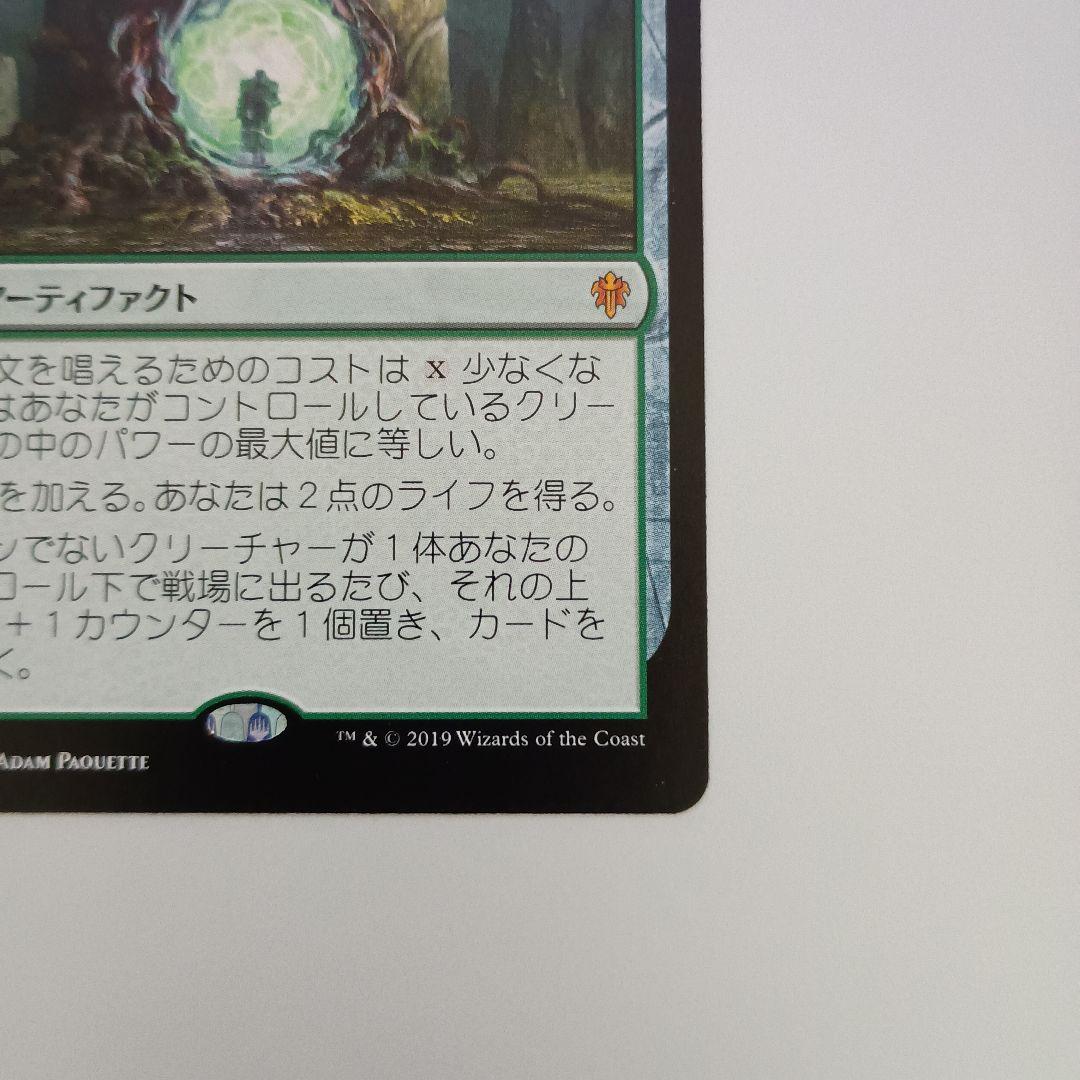 MTG グレートヘンジ - メルカリ
