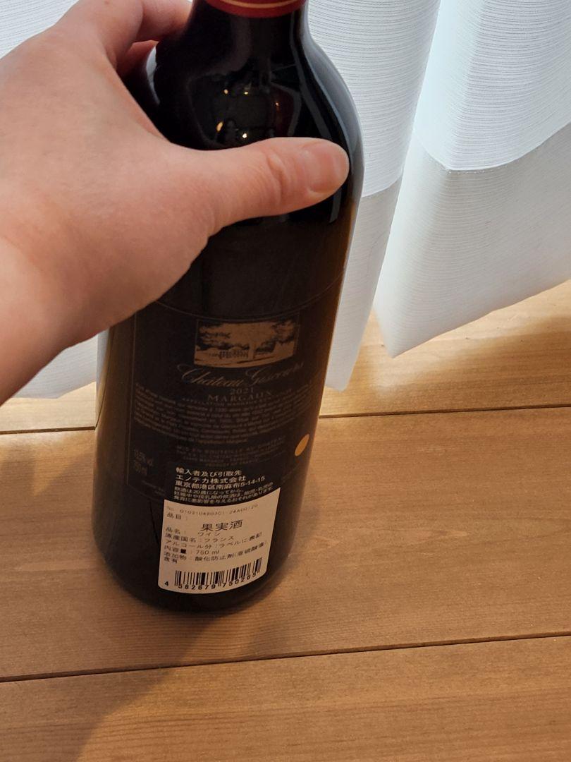Chateau Giscours 2021 赤ワイン 750ml