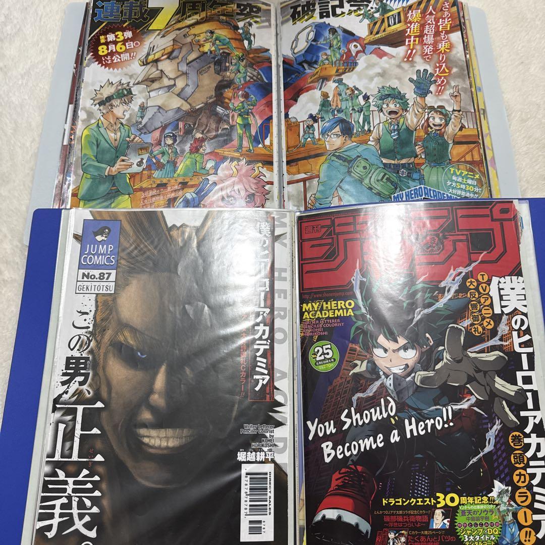 僕のヒーローアカデミア 新連載ページ含む 本誌切り抜きセット