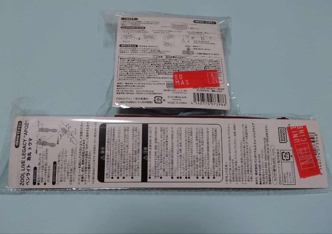 でおすすめアイテム。 トウマ アイドリッシュセブン アイナナ ペン