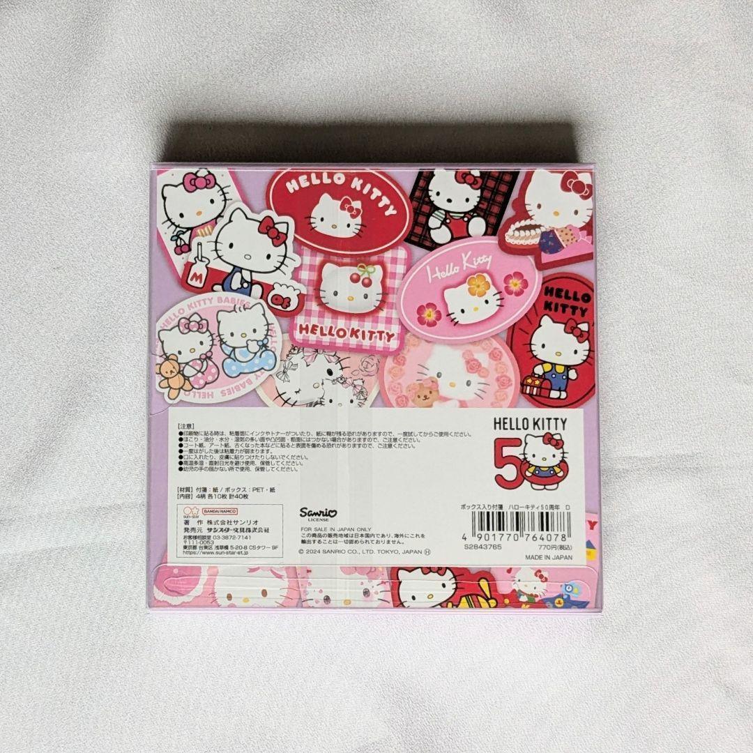 人気が高い 新品・未開封】ハローキティ50周年 ボックス入りふせん メルカリ - D コミック・アニメ