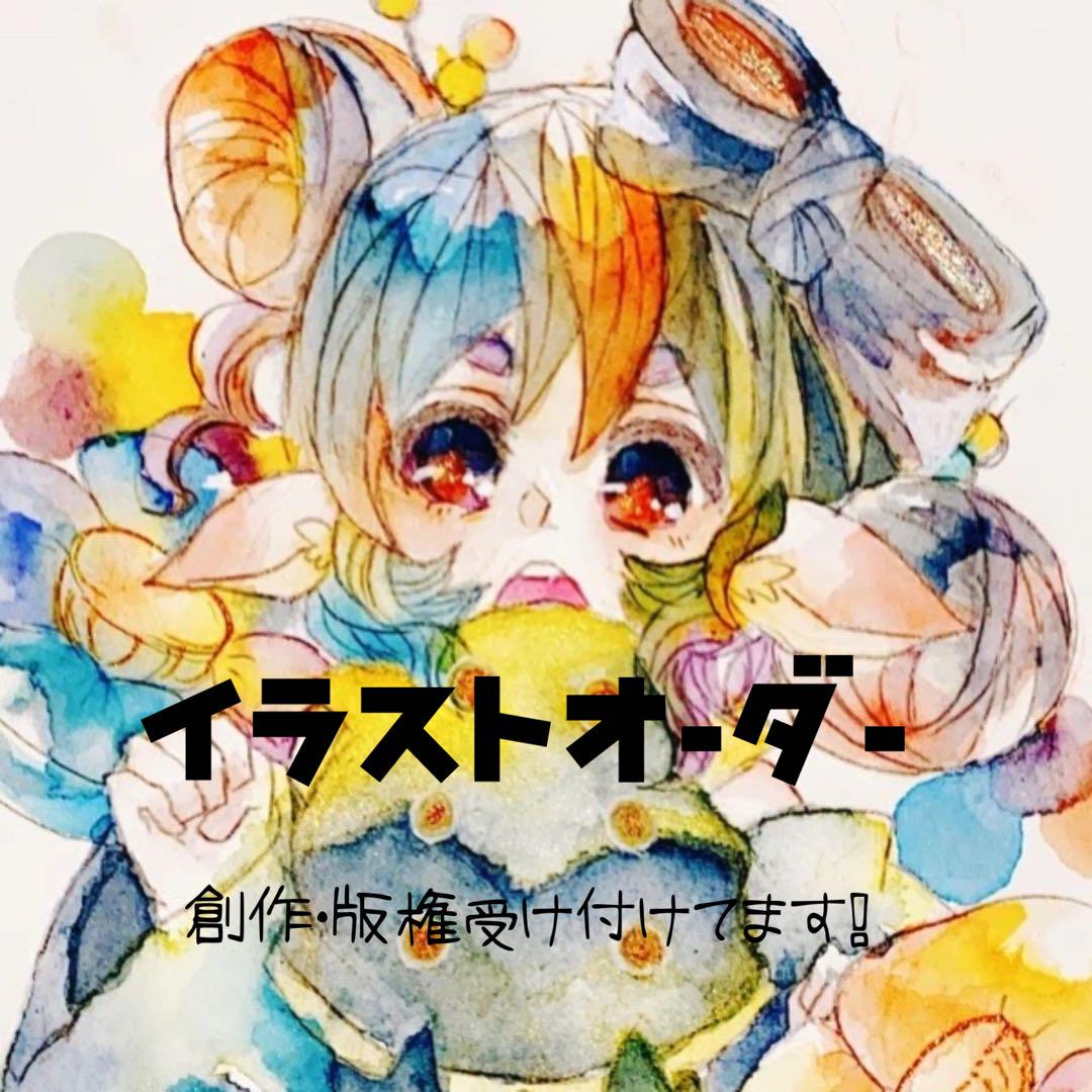 イラスト オーダー ポストカード アイコン アナログイラスト