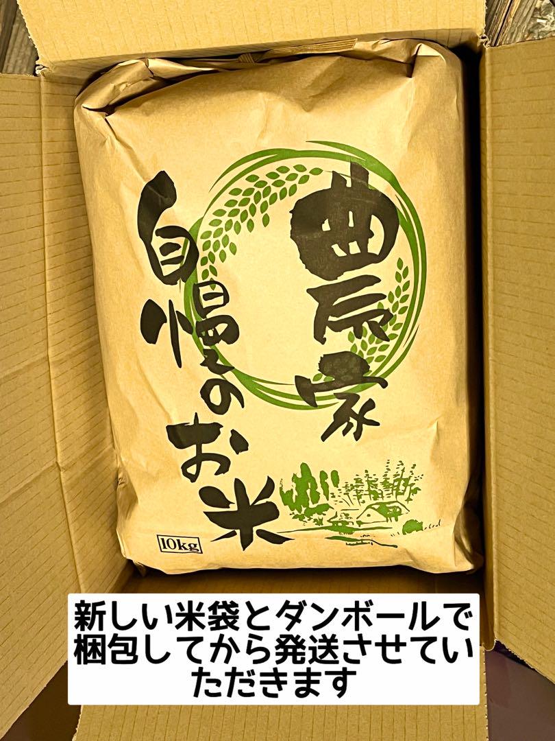 【新米】令和6年産 北海道米　ななつぼし　白米　20kg