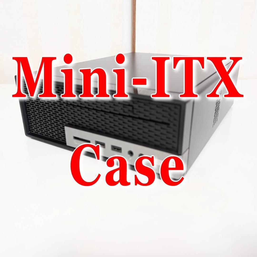 電源付き・Mini-ITX対応のPCケース②