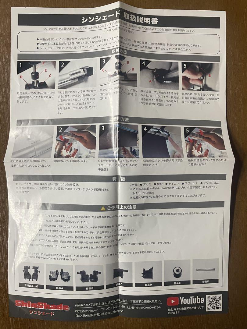 シンシェードShinShade SS-1285 サンシェード