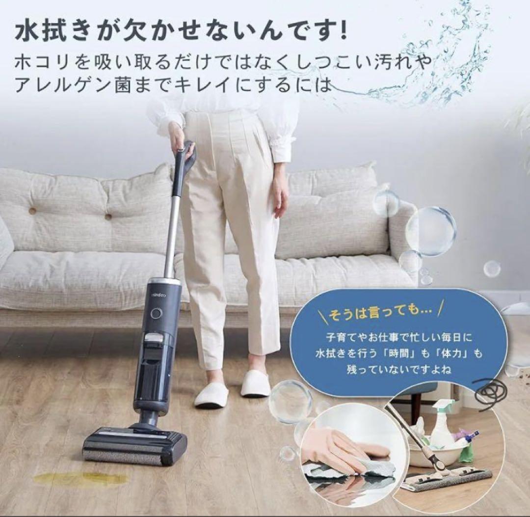 ミンドーアクアエックス　水拭き掃除機