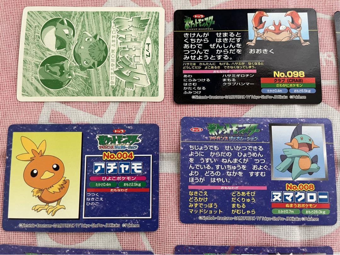 ポケモン トップガム トップサン ポケモンカード まとめ売り