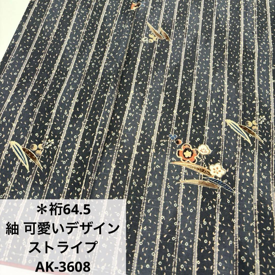 紬 正絹 可愛いデザイン ストライプ 袷 AK-3608
