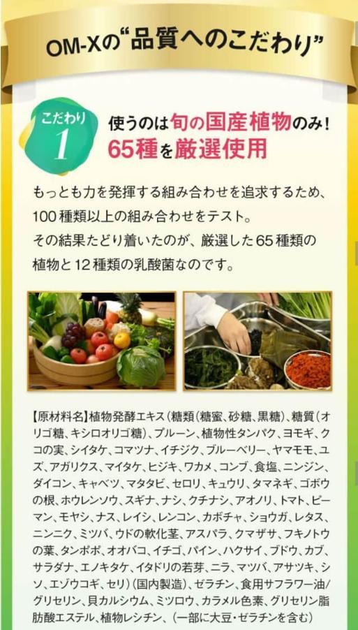 お肌ツルツル❤️】お手軽60粒❤️美容効果抜群日本製生酵素❤️O