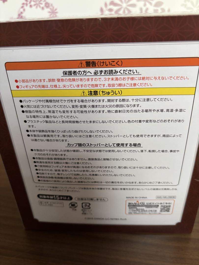 ぬーどるストッパー肥前忠広