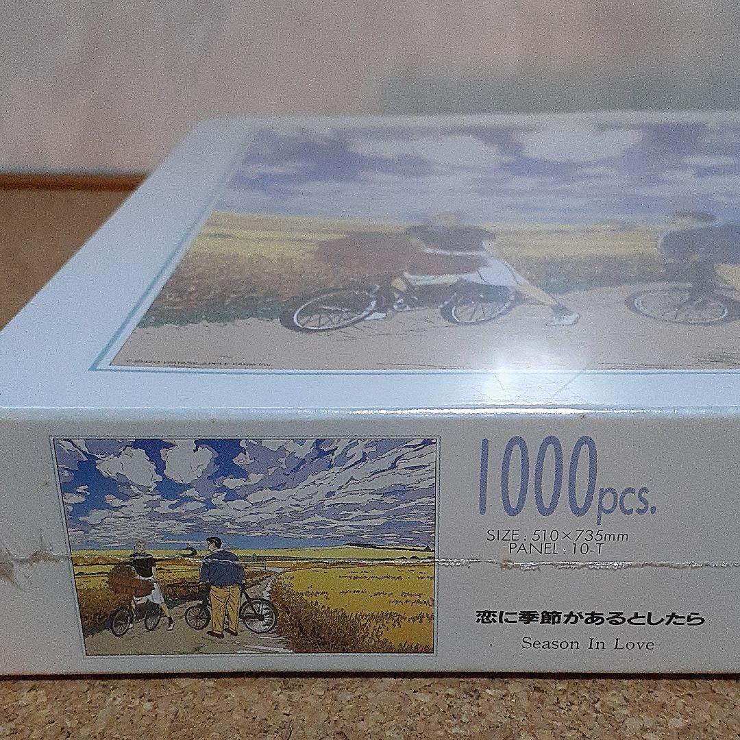 できません わたせせいぞうジグソーパズル1000ピース mPdYT-m33940882645 ジグソーパ