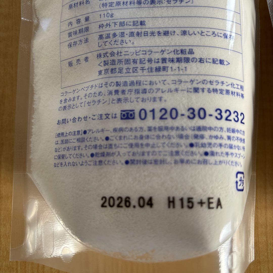 NIPPI COLLAGEN 100 110g×3パック