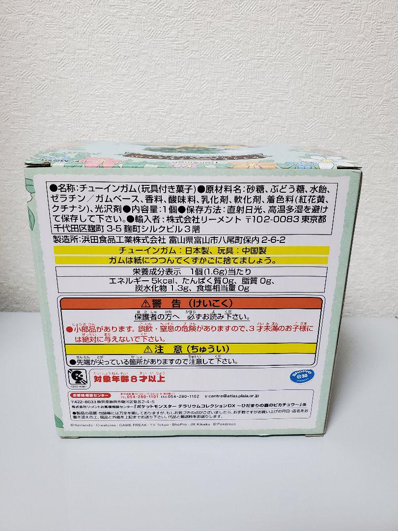 新品　ポケットモンスター　テラリウムコレクションDX　ひだまりの森のピカチュウ