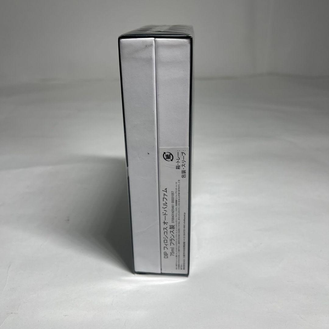 ディプティック オードパルファン フィロシコス 75ml