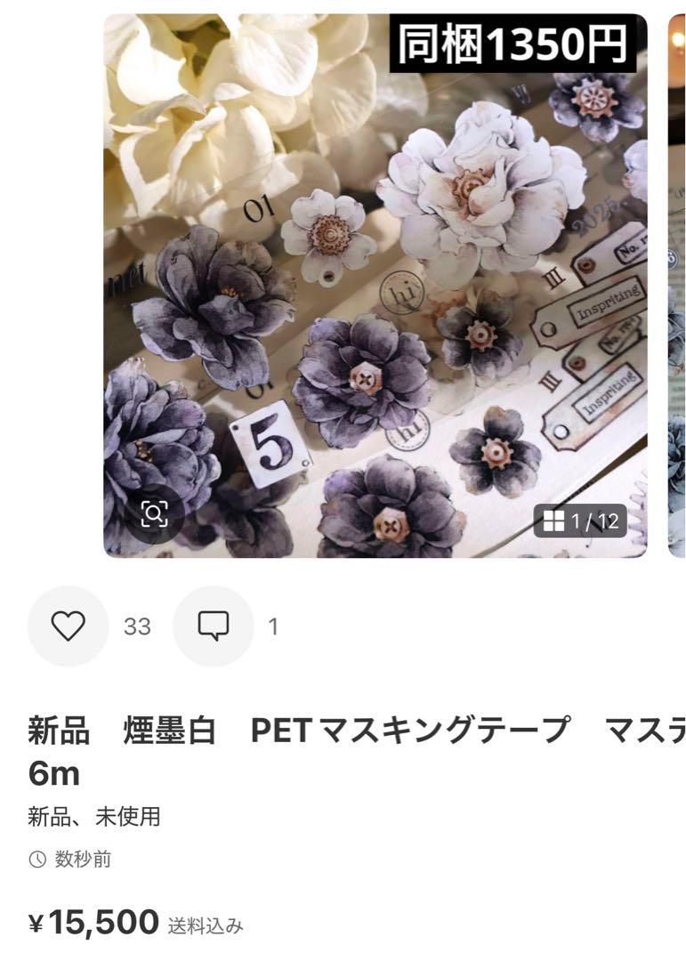 あ1219　8点