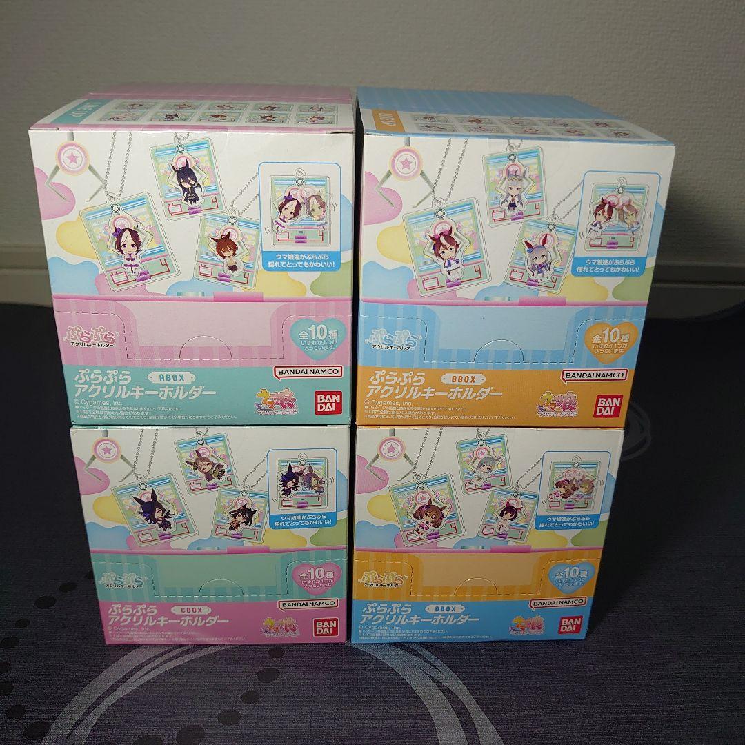 ウマ娘 ぷらぷらアクリルキーホルダー A B C D BOX 4個セット