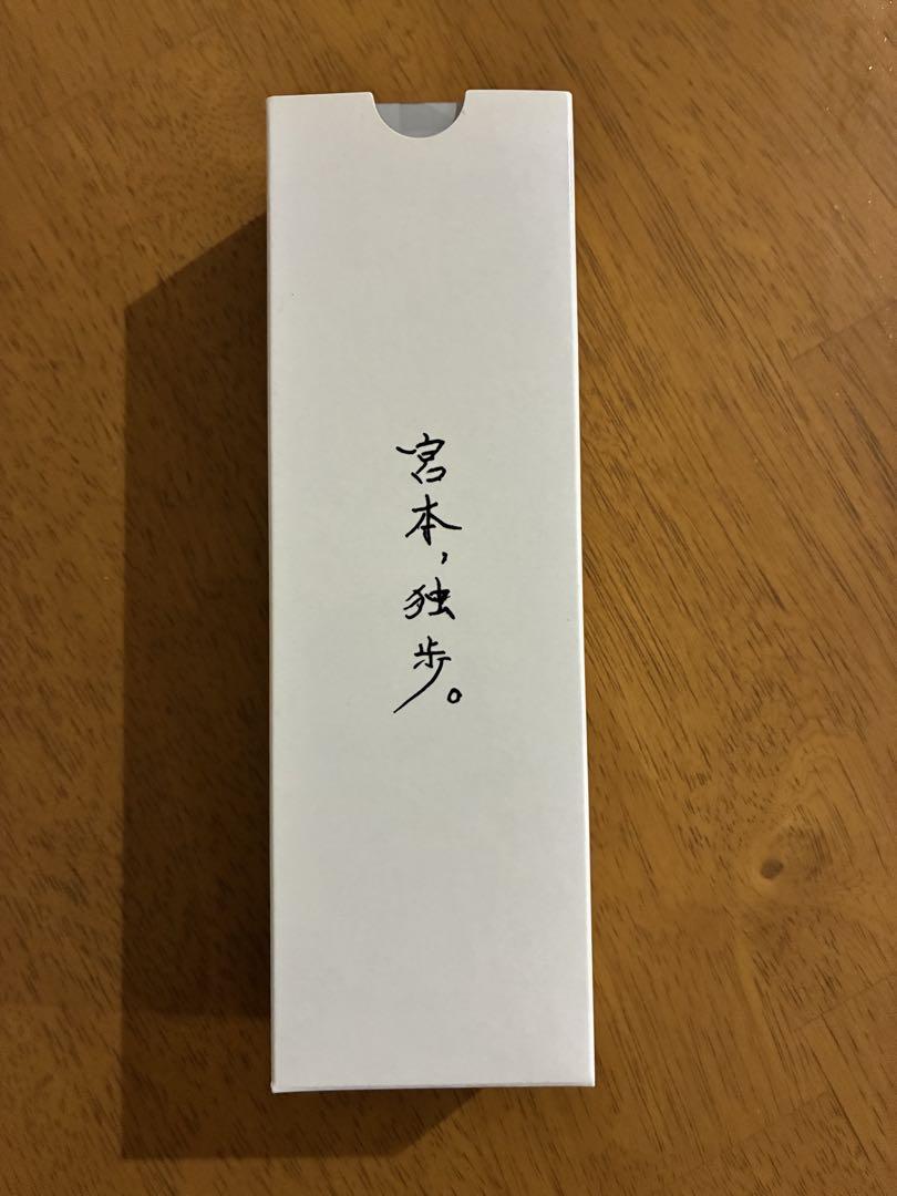 宮本浩次 万年筆