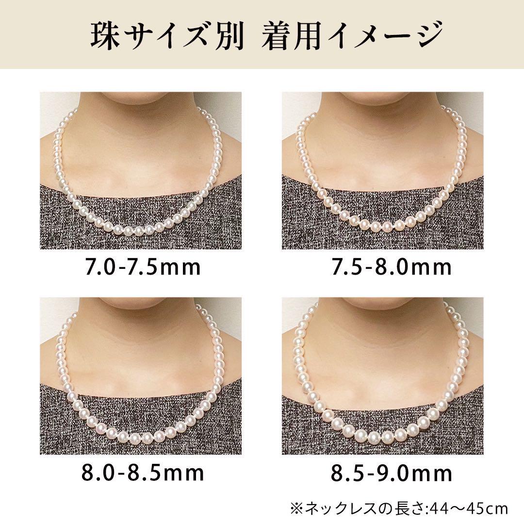 タサキ アコヤ真珠 ネックレス 6.0-6.5mm SILVER 現行