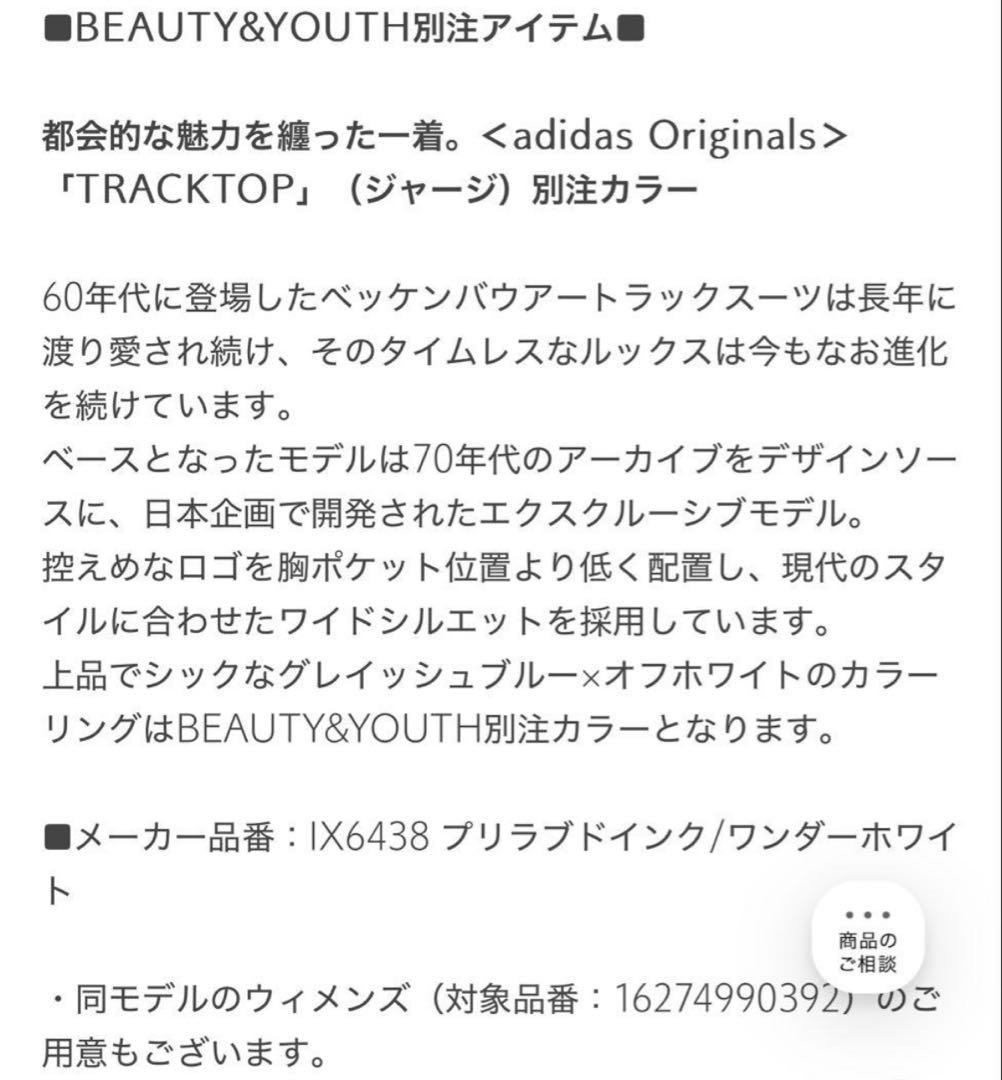 アディダス　トラック ジャケットベッケンバウアー