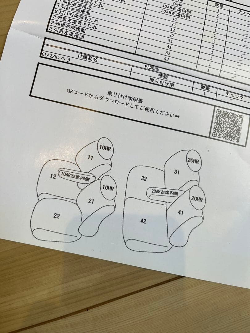 後席 クラッツオシートカバーシートカバー