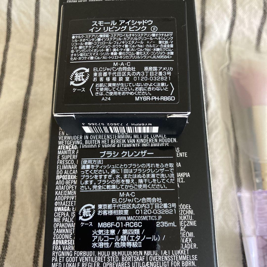 本日限定　MAC ブラシクレンザー　アイシャドウ　ピンク　メイクブラシセット