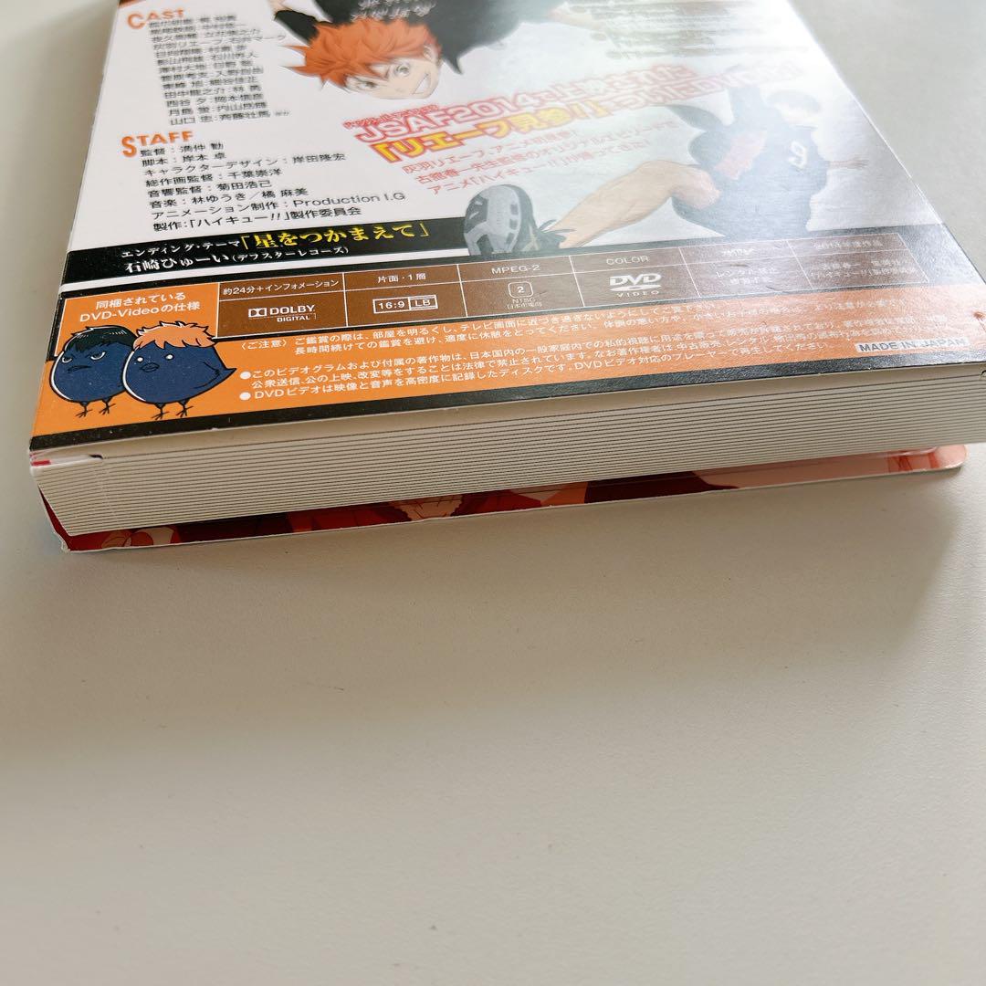 ハイキュー 15巻 アニメDVD付予約限定版 「リエーフ見参