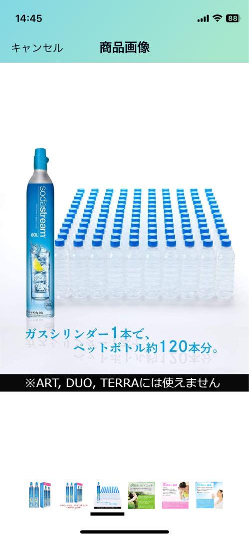 炭酸水メーカーaarke と 新品ガスシリンダー 60L 3本セット