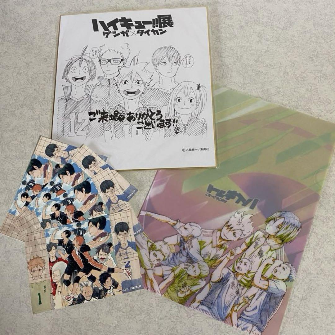 ハイキュー 色紙｜Yahoo!フリマ（旧PayPayフリマ）
