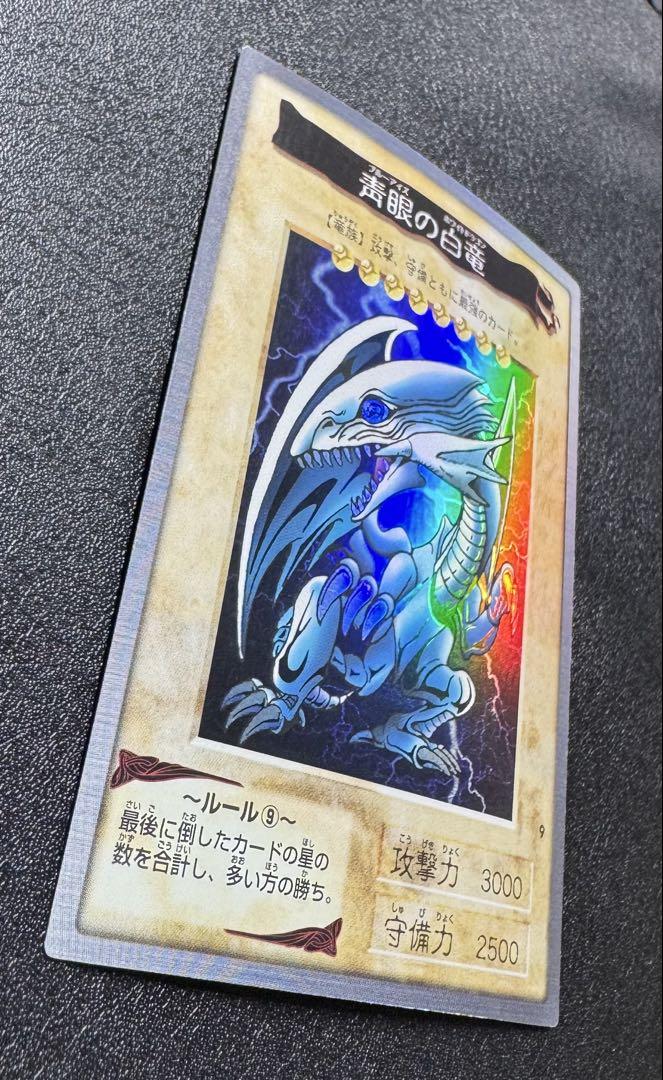 【バンダイ版】ブルーアイズホワイトドラゴン/ドラゴン族/遊戯王