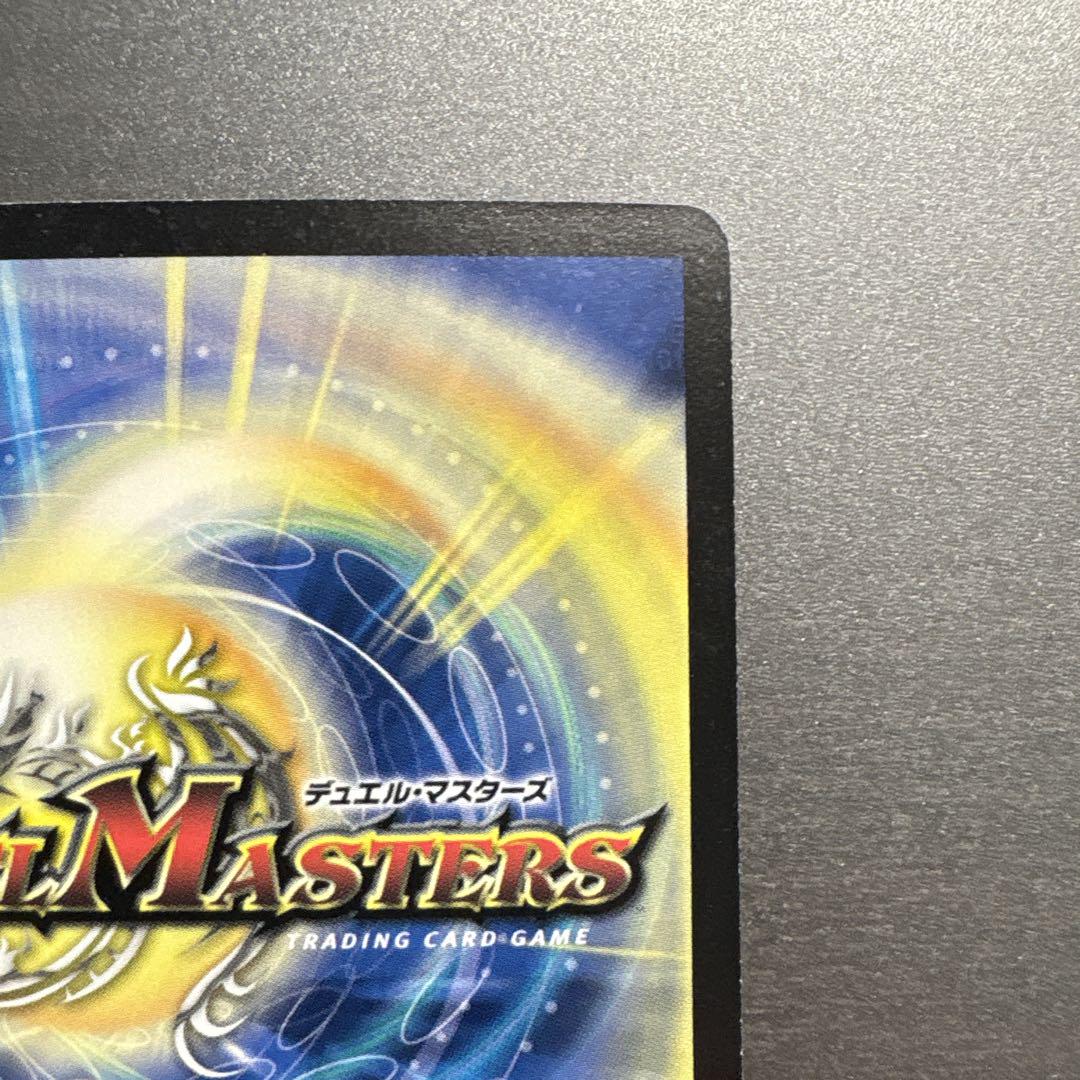 デュエルマスターズ　超竜ヴァルキリアス　初期　7