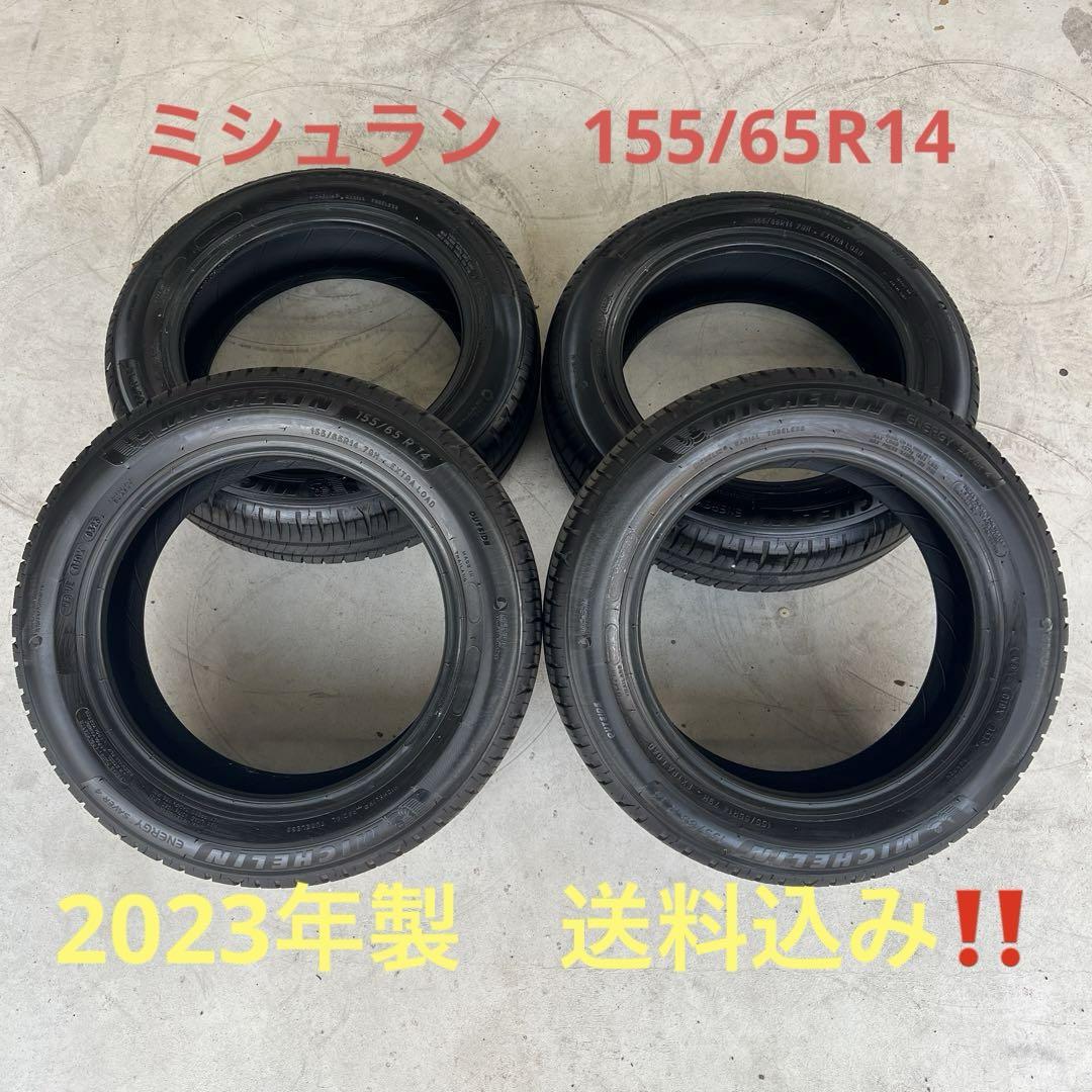 超美品 9部山残り　ミシュラン　サマータイヤ　155/65R14 超美品 9部山残りミシュランサマータイヤ155/65R14