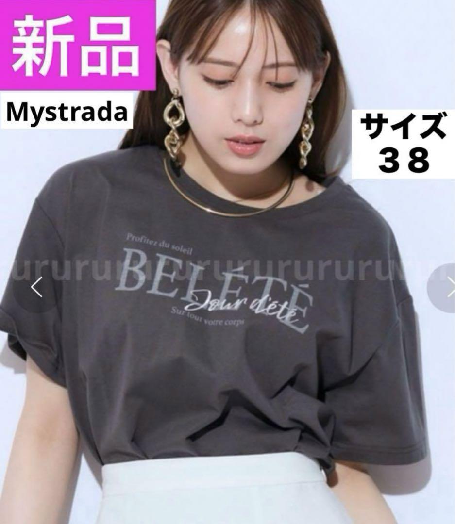林田岬優着用★新品★マイストラーダ　箔ロゴTシャツ　【サイズ38】